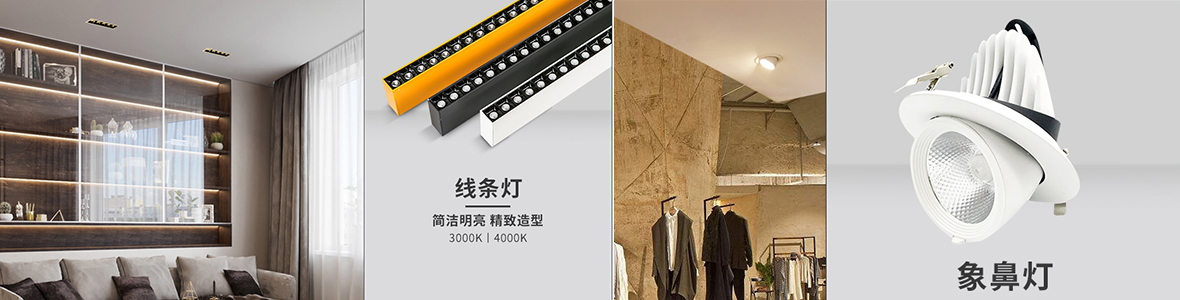LED轨道灯1