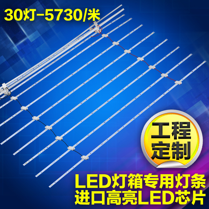LED广告灯箱灯条 卷帘灯条拉布灯箱