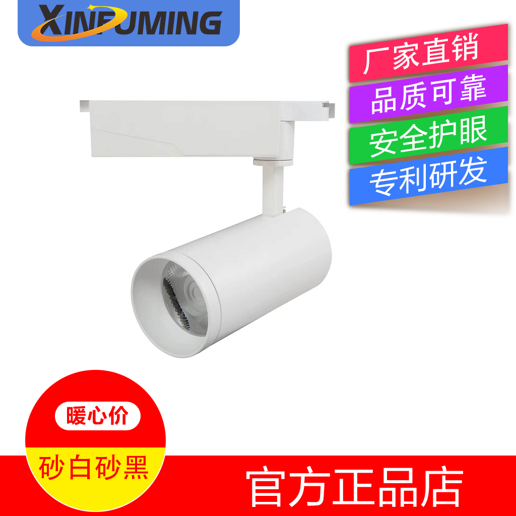 服装店LED轨道灯